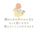 お子様の可能性、才能、人生のテーマを鑑定します 親子の絆を深める、より良い関わり方を知りたい方パパママへ イメージ5
