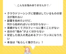 あなただけの強味が伝わるプロフィールを整えます 初心者でも安心のプロフィール設計支援 イメージ2