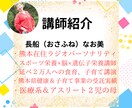 栄養からアプローチ！食育・子育てをサポートします 栄養と子育ての専門家が発達・成長をお手伝い イメージ5
