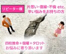 四柱推命・宿曜・タロットで辛い恋を占います 片思い・復縁・不倫等でお悩みの方に寄り添う占いです イメージ1