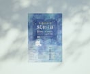 訴求性抜群◇ポップなチラシ・ポスター作成いたします お得な価格で長く使えるオリジナルデザイン / 修正無制限無料 イメージ3