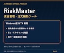 専業トレーダーが実践する本当の資金管理術伝授します 本ツールを使い感覚で決めるロットや資金管理から卒業しましょう イメージ1