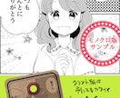 商用可！あなただけのヒトコマをコミカライズします あなたの小説や妄想をカタチにしてみませんか イメージ7