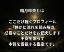 霊視であなたの人生の停滞原因をすべて視抜きます 恋愛・仕事・人間関係・金運を読み解きます イメージ7