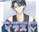 特別価格/アイコンから一枚絵まで募集しています イラストを通して依頼者様の手助けを イメージ1