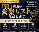 アポ獲得率向上！『質』重視の営業リスト作成します プロが営業戦略と経験に基づく「勝てる」法人リストを提供します イメージ1
