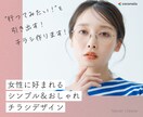 女性向け＊ふんわり＊可愛い＊チラシ制作します 初めてでも安心。想いを丁寧に形にします。 イメージ1