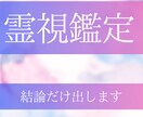霊視で今の状況と相手の温度感を短く読みます 短い鑑定で迷いを止める。必要なところだけ濁さず返します。 イメージ1