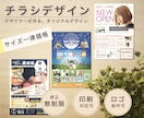 イメージなしでも大丈夫！読みやすいチラシ作成します 修正無制限！印刷発送OK！どんなサイズも一律料金！ イメージ1