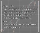 勝ち続ける投資家が知る『本当のトレード』を教えます 相場で退場しない為に必要な方法 イメージ2