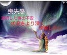 子供から大人まで鑑定、アドバイスします 当たる当たらないではなく、アドバイスになります！ イメージ1