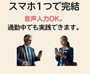 実力仕事人に贈る　AIで磨く！伝わる言葉を紡ぎます 『察してほしい！』言いたいことがすっと伝わる60分 イメージ6