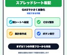 スプレッドシート転記を自動化します コピペ転記と集計作業を効率化します イメージ2