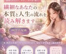 繊細なあなたの本質と人生の流れを読み解きます もう無理しない生き方を　西洋占星術で本当のあなたが望む未来へ イメージ3