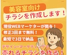 美容室特化！リピート率UPのチラシを制作しまます 新規集客もリピート率も狙える美容室チラシ イメージ1