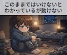チャット☘ひきこもりのあなたへ心理師が寄り添います 生きづらい/自信がない/孤独/将来不安/勇気が出ない/怖い イメージ4