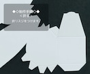 ペーパークラフト制作代行します 誠心誠意対応いたします。まずはお気軽にご相談ください。 イメージ5