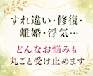 夫婦関係やパートナーの悩みに♡お気持ちお聴きします すれ違い/修復/離婚/浮気/丁寧に寄り添い、心を整理します イメージ5