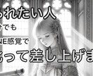 叱られたい人、ゆるく叱って差し上げます 罪悪感で潰れそう、相談でも聞いてもらうでもない叱ってほしい人 イメージ2
