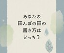 書きグセと生年月日でわかる開運の方法教えます 開運文字で人生変えよう！金運UP・仕事運UP・恋愛運UP イメージ1