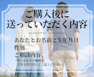 結婚相手との相性と違和感を算命学で読み解きます 婚活の違和感を見抜き、自分に合った相手を選ぶヒントを鑑定❗ イメージ7