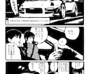 広告・SNS・YouTube用の漫画を制作します Youtubeで『パラレル漫画工房』を連載！ イメージ8
