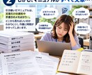 Excel業務の引継ぎマニュアルを作成します 文章だけの手順を画面や図解でわかりやすく整理します イメージ2