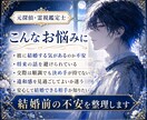 安心して結婚できる相手か元探偵が読み解きます 彼の本音・結婚意思・隠れた不安要素を霊視します イメージ2