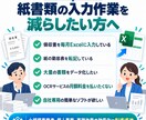 紙書類を文字起こし・Excel化します 領収書・勤怠表をスキャンだけ！コピーやExcel出力が可能 イメージ3