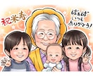 ご長寿祝似顔絵！大人数が人気♡似顔絵描きます A4データ納品！還暦、米寿などに！【ココナラだけの限定価格】 イメージ6