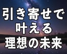 結果が出た願望実現方法　引き寄せの法則教えます あなたが実践しやすい方法で優しく伝授！ イメージ3