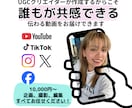 自然で魅力的!UGCショート動画作ります 商品PR動画を企画〜編集まで一括制作!英語対応可能! イメージ1