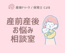 産後ドゥーラ/保育士 産前産後のお悩みお聞きします チャットで♪ 不安な事、子育てのお悩みもお聞かせください！ イメージ1