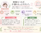 介護現場の困りごと、一緒に整理します ひとりで抱えず、一緒に整理しましょう イメージ4
