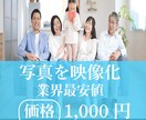 あなたの大切なお写真をAIで映像化します 故人・ご家族・ご友人などの思い出動画を制作します イメージ1