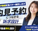売上・集客につながる広告バナー制作します ターゲット設計から反応を意識して制作します イメージ9