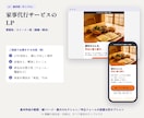 申込につながるLPを最短3日で作ります 先にご相談。内容と金額を確定してからご購入いただけます イメージ3