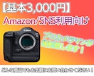 Amazon・SNS掲載向け！商品の撮影行います Amazon/楽天など出品,SNSで写真が必要なあなたへ！ イメージ1