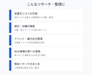 企業リスト作成とリサーチをお手伝いします 公開情報を集めて、使える表に整理します イメージ3