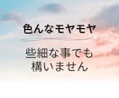 女性限定//貴方の心を優しく包み込みます 現役の相談員が、どんなお話も受け止めます！ イメージ3