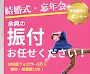 結婚式や忘年会の余興の振り付け考えます 余興の振り付けなんてできない！そんな方お任せください！ イメージ1