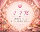 毎日頑張るあなたの心に♡そっと寄り添います 安心して話せる、あなただけの心の居場所です♡ イメージ6