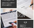 スタイリッシュなオリジナルサインをデザインします デザイン性と実用性を両立！サインからプロフェッショナルに！ イメージ2