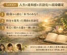 あなたの人生の“違和感” 言語化します 私の鑑定でわかるのは「当たる/当たらない」ではありません！ イメージ2