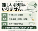 毎月のExcel集計・報告書を自動化します 面倒な転記や集計を減らし、翌月も使える仕組みに イメージ3