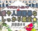 恋愛や人間関係を占います お相手のお気持ちや状況とあなたへのアドバイスをお送りします★ イメージ1