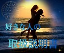 彼・彼女のトリセツを精密な星の分析で読み解きます 西洋占星術のエビデンスに基づく好きな人の攻略マニュアル イメージ1