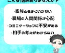 些細な事でもOK⭐️人間関係のお悩みを解決します 人間関係のお悩みを傾聴し共に考え解消します イメージ2