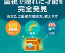 シングルマザー専用霊視占い！専用の悩みを視ます 一人で頑張るママを、全力でサポートします イメージ6