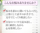 文字でじっくり60分チャットでお悩みお聞きします 電話が苦手な方へ♪テキストで深掘り・伴走総合セッション イメージ2